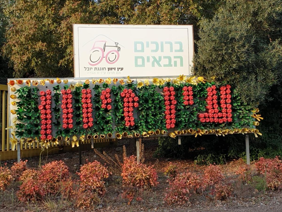 Ferienwohnung פינה חמה ברמה Ein Zivan Exterior foto